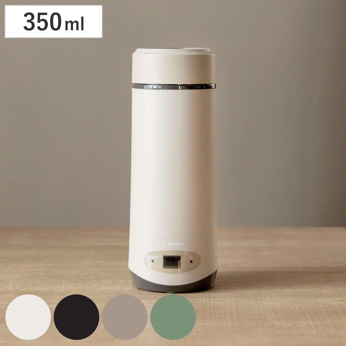 湯沸かしボトル 350ml 温度調節機能付き 温調ボトル 湯沸かし器 ドリテック （ dretec 電気ケトル 持ち運び 温度調節 ポータブル 電気ボトル ポータブル電気ケトル 電気ポット 一人分 小型 おしゃれ ） 【ホワイト】