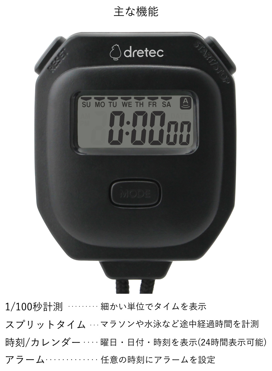 ストップウォッチ チェム コンパクト ( ドリテック DRETEC タイマー デジタルタイマー 時計 カレンダー アラーム 1/100秒計測 スプリットタイム 数取器 小型 ミニ 使いやすい )