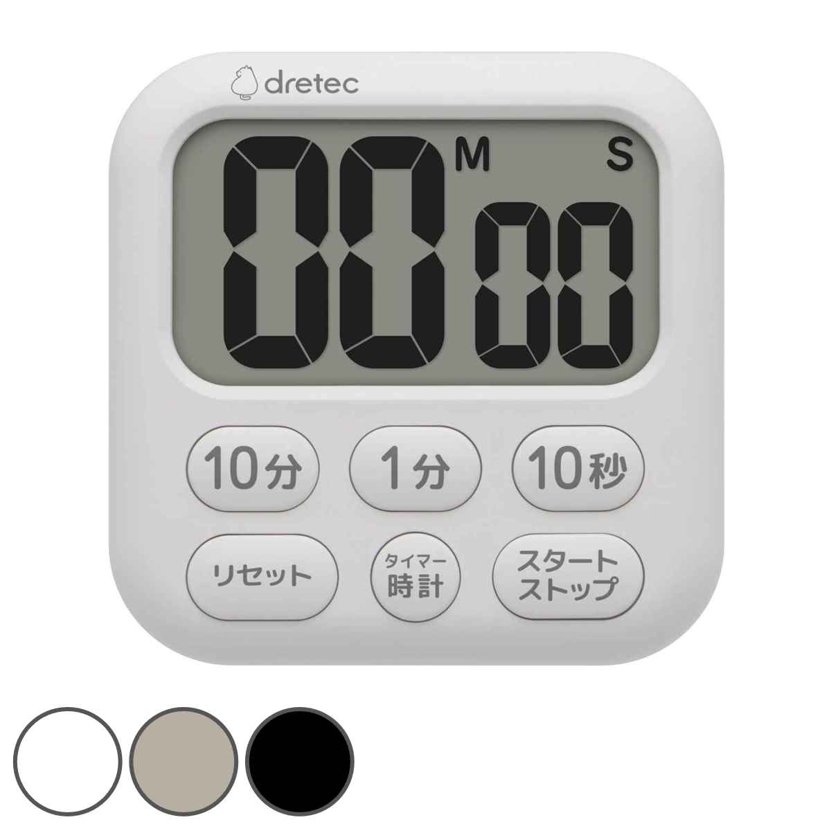 キッチンタイマー ハキ見えタイマー クロック 大画面タイマー マグネット付き ドリテック ( デジタル タイマー マグネット スタンド キッチン 料理 学習 勉強 簡単 シンプル 小さい カウントダウン カウントアップ リピート ) 【ベージュ】
