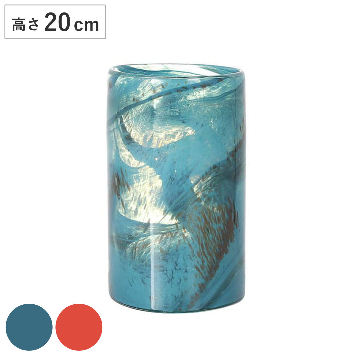 花瓶 GLASS VASE 200 FLUSSO ダルトン DULTON （ ガラス花瓶 ガラスフラワーベース 花器 ガラス製花瓶 フラワーベース ガラス花器 インテリア マーブル柄 マーブル模様 カラフル ガラス製 円柱 筒型 縦長 高さ20cm ハンドメイド ） 【ブルー】
