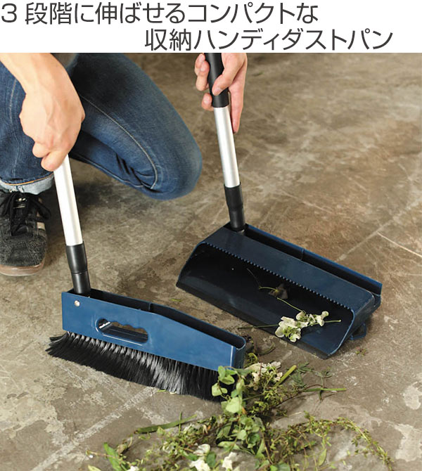 ダルトン Dulton ほうき ちりとり セット ハンディダストパン おしゃれ スレート セール価格 掃除 ホウキ 伸縮 チリトリ 用品 屋内 伸び縮み ホーキ 箒 清掃 用具 コンパクト 屋外 ダルトン Dulton ほうき ちりとり セット ハンディダストパン おしゃれ スレート セール価格 掃除 ホウキ 伸縮 チリトリ 用品 屋内 伸び縮み ホーキ 箒 清掃 用具 コンパクト 屋外