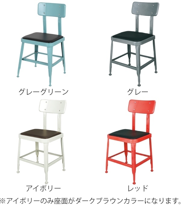 チェア ダルトン DULTON 座面高46.5cm スタンダードチェア 椅子