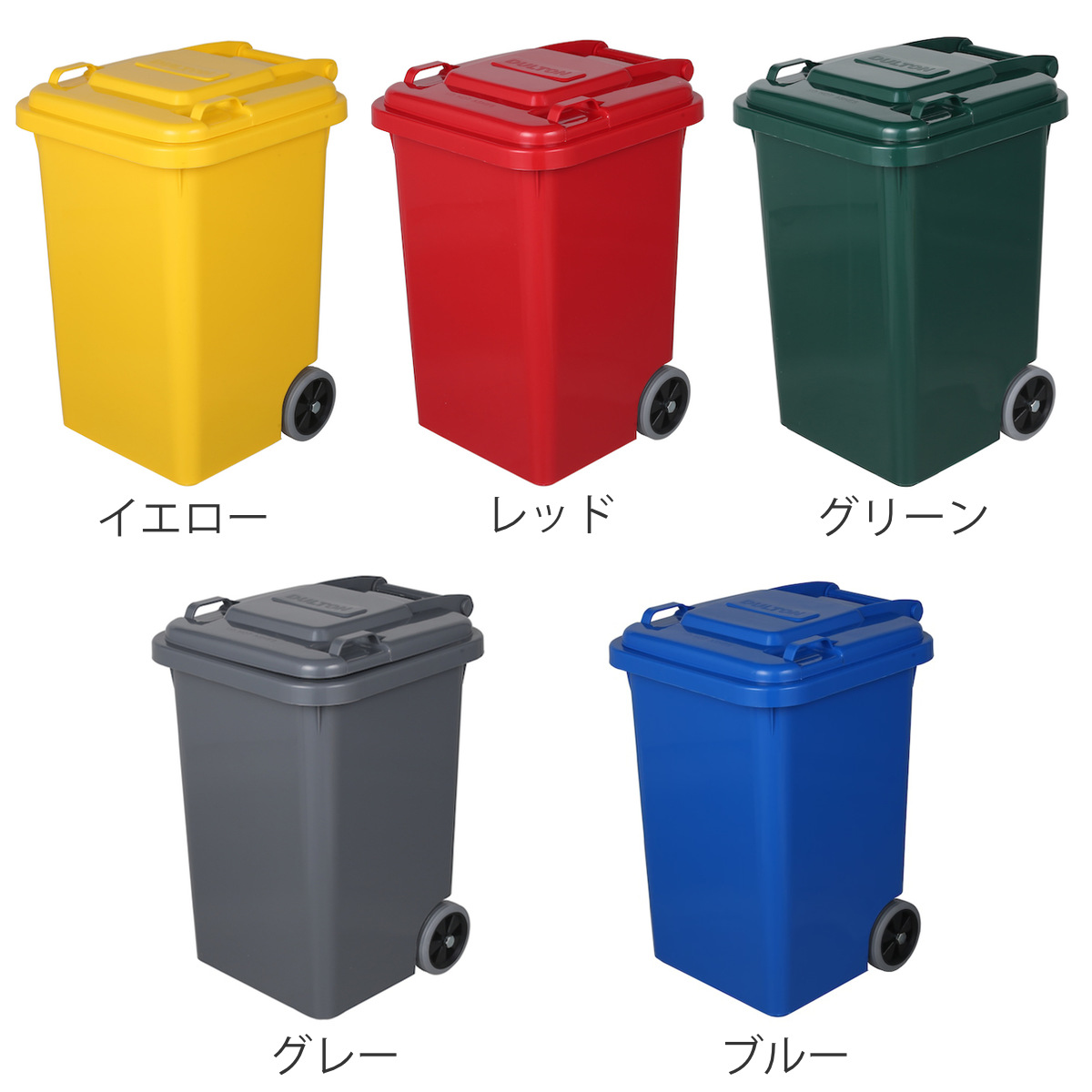 ゴミ箱 45L ダルトン DULTON 屋外兼用 プラスチックトラッシュ