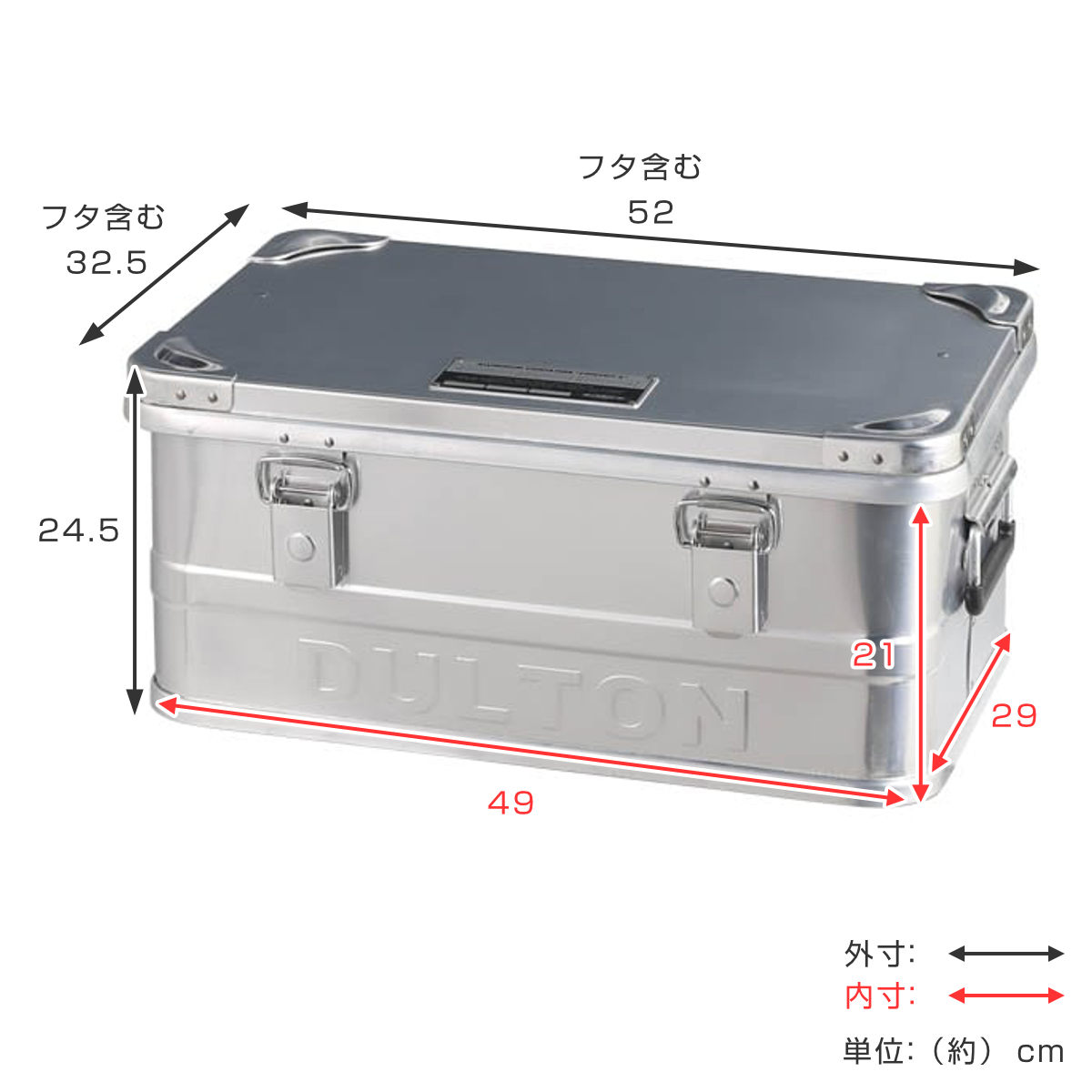 ダルトン DULTON アルミニウムコンテナ コンボイ2 RC S （ 幅52×奥行