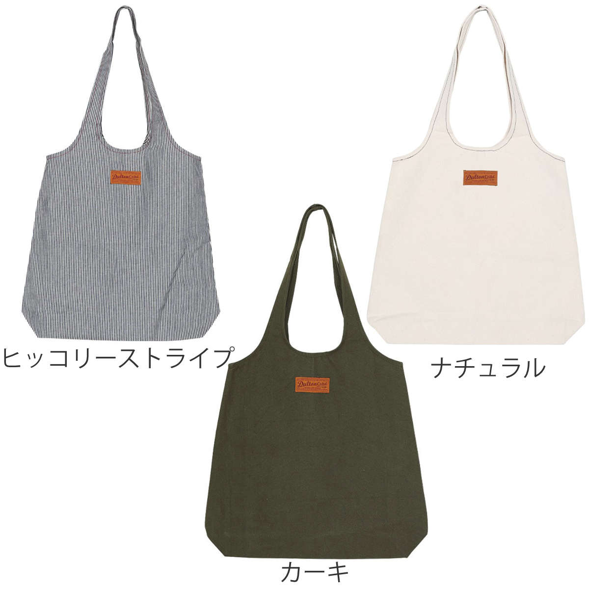 ダルトン エコバッグ ROUGHLY BAG コットン100% 洗濯 ( DULTON マイバッグ トートバッグ 買い物バッグ レジ袋 レジバッグ 手提げ袋 買い物袋 サブバッグ マルシェバッグ 肩掛け 洗える コットン おしゃれ カジュアル ユニセックス ) 【ナチュラル】 ナチュラル