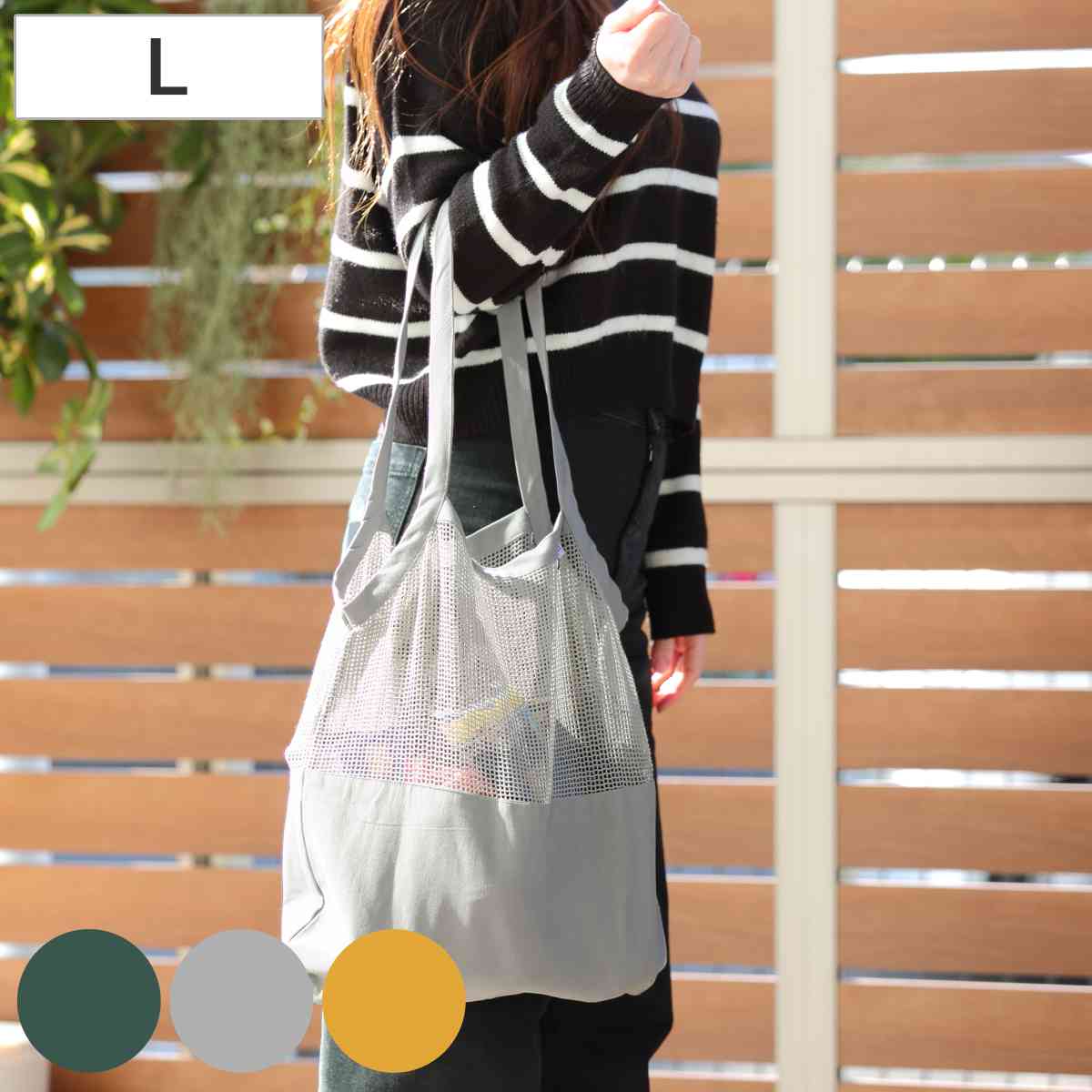 ダルトン エコバッグ COTTON HALF MESH BAG Lサイズ コットン100% ( DULTON マイバッグ トートバッグ 買い物バッグ レジ袋 レジバッグ 手提げ袋 買い物袋 サブバッグ 折りたたみ 洗える オーガニックコットン メッシュ おしゃれ ) 【グレー】