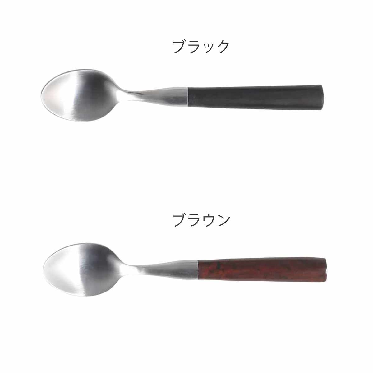 スプーン BAKELITE COFFEE SPOON ( DULTON ステンレス コーヒースプーン ティースプーン 14.2cm コーヒー 紅茶 ケーキ デザート アイス ステンレス製 ビンテージ風 おしゃれ ) 【ブラック】 ブラック