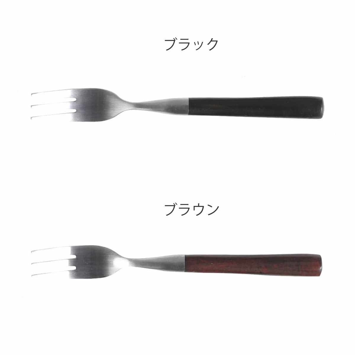 フォーク BAKELITE DESSERT FORK 同色6本セット ( DULTON ステンレス デザートフォーク 16.8cm 前菜 デザート パスタ 肉料理 魚料理 フルーツ 食事 ビンテージ風 おしゃれ ) 【ブラウン】 ブラウン