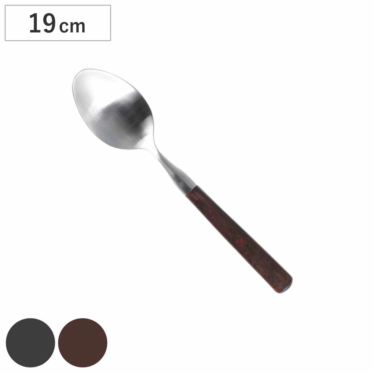 スプーン BAKELITE DINNER SPOON （ DULTON ステンレス ディナースプーン 19cm カレー シチュー ピラフ メイン料理 スープ デザートスプーン ビンテージ風 おしゃれ ） 【ブラック】