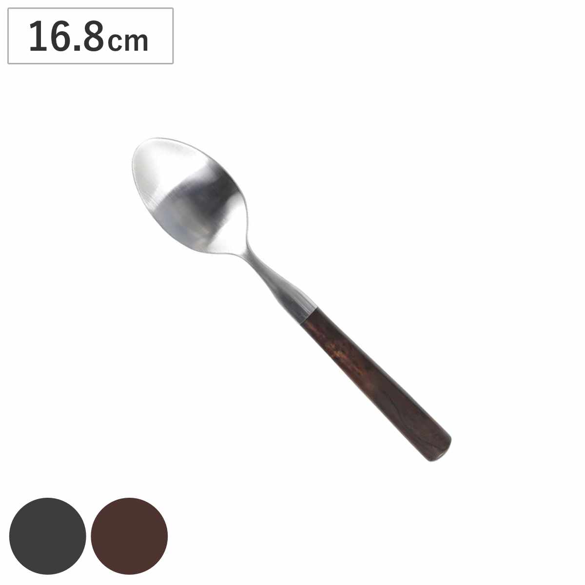 スプーン BAKELITE DESSERT SPOON （ DULTON ステンレス デザートスプーン 16.8cm スープ シリアル カレー ヨーグルト フルーツ ビンテージ風 おしゃれ ） 【ブラウン】