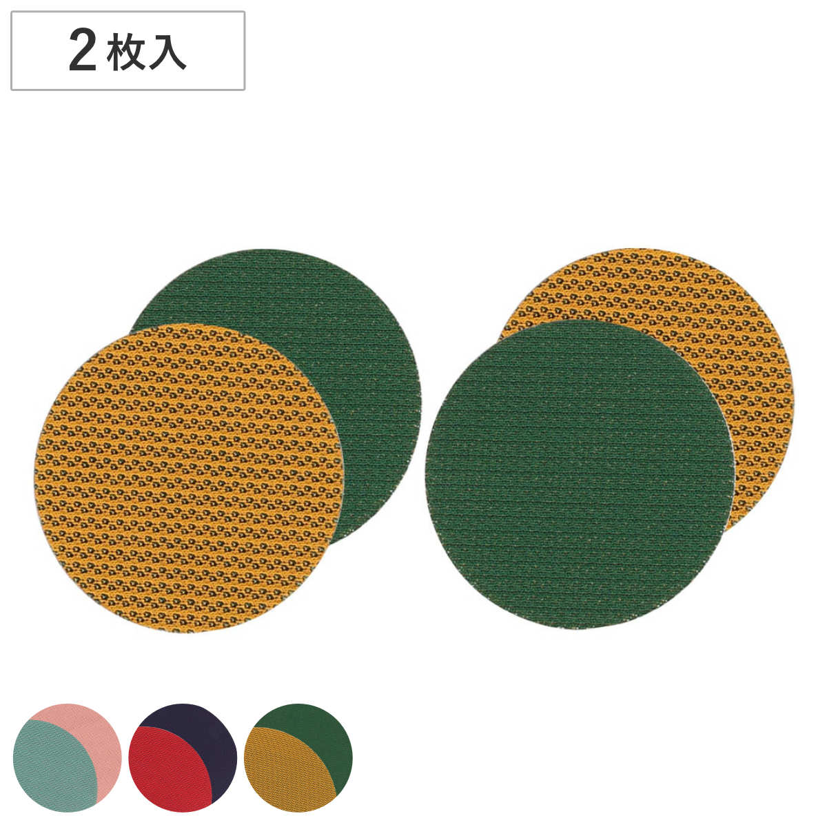 ダルトン コースター S／2 COASTER ROUND 2枚入 （ DULTON 直径10cm おしゃれ 円形 丸型 丸 洗える 茶托 茶たく お茶用品 ラウンド リバーシブル かわいい インテリア テーブルウェア キッチン雑貨 キッチン用品 ） 【グリーン×ピンク】