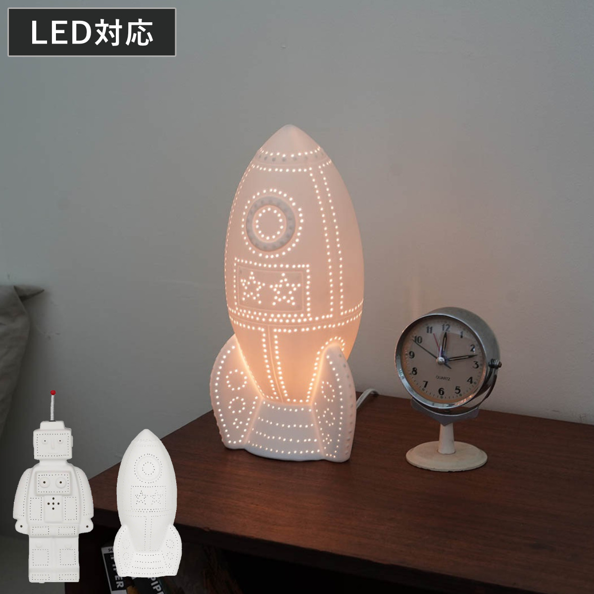 ダルトン テーブルランプ LEDライト対応 ポーセリンライト PORCELAIN LIGHT ( ライト ロボット ロケット 陶磁器 LED テーブルライト ランプ DULTON 照明 スイッチ付き E17 インテリア 子ども かわいい ホワイト ロボット型ランプ ) 【ロケット】
