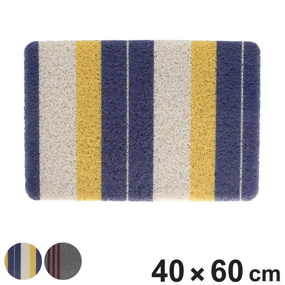 玄関マット 40×60cm DULTON PVC マット 屋外 屋内 ( 屋外兼用 泥落とし 洗える 水洗い 弾力 ストライプ ダルトン 幅60cm おしゃれ カフェ ベランダ デッキ テラス 玄関 PVC素材 外用 室内 ) 【ネイビーイエロー】
