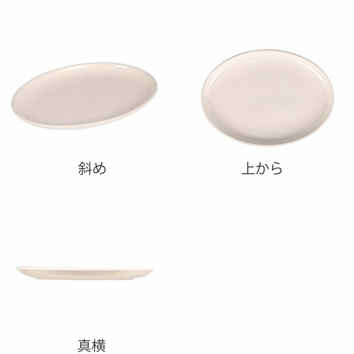 ダルトン プレート LAND OVAL PLATE 300 ( DULTON お皿 皿 電子レンジ対応 食洗機対応 オーブン対応 32cm おしゃれ 大皿 オーバル皿 楕円 ディナープレート パスタ皿 カレー皿 )