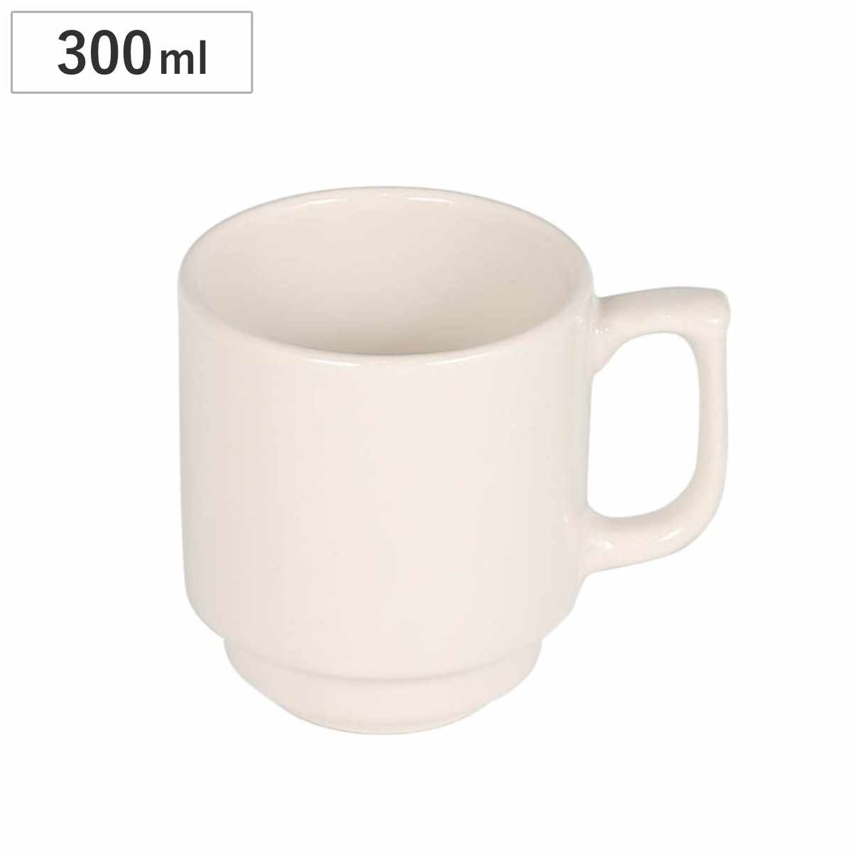ダルトン マグカップ 300ml LAND STACKING MUG （ DULTON 電子レンジ対応 食洗機対応 オーブン対応 マグ カップ コップ おしゃれ かわいい シンプル スタッキング 積み重ね コーヒーカップ コーヒー 紅茶 珈琲 ）