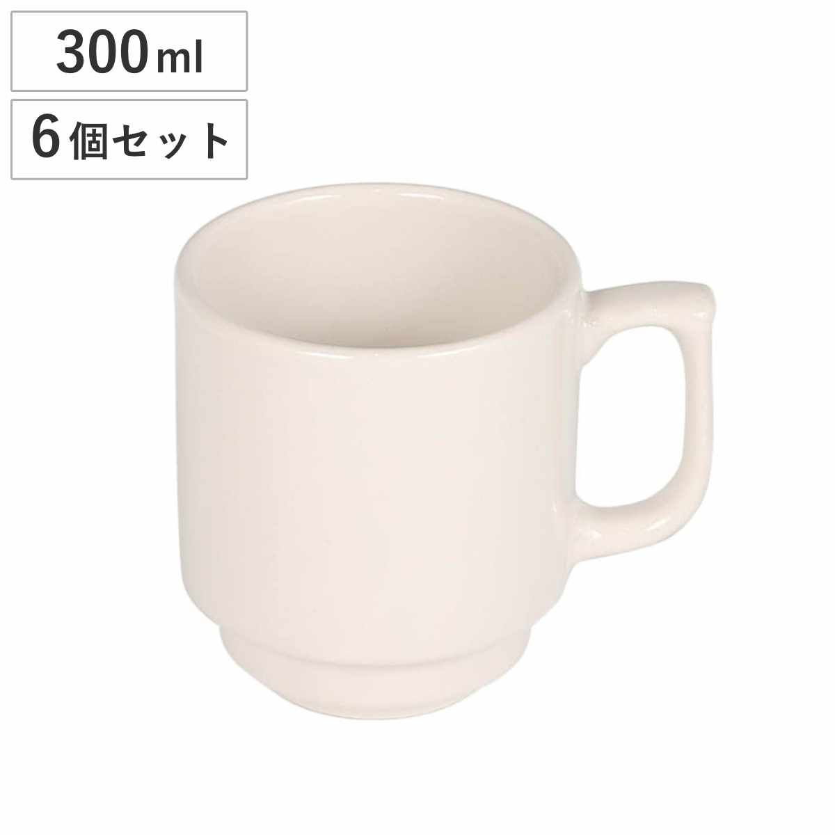 ダルトン マグカップ 300ml LAND STACKING MUG 6個セット ( DULTON 電子レンジ対応 食洗機対応 オーブン対応 マグ カップ コップ おしゃれ かわいい シンプル スタッキング 積み重ね コーヒーカップ コーヒー 紅茶 珈琲 )