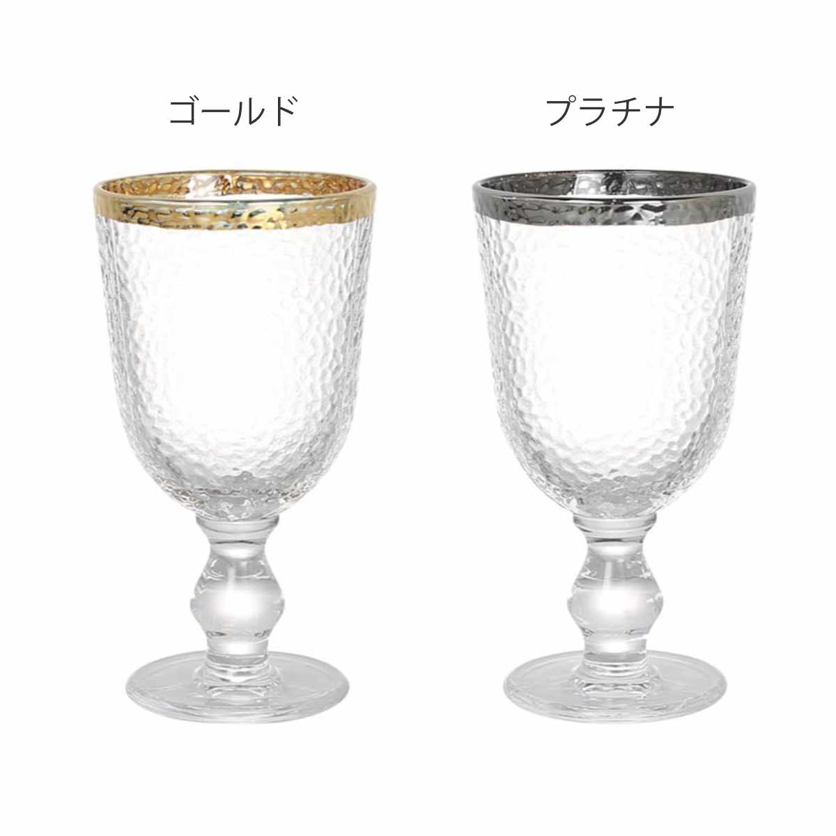 ダルトン グラス 280ml GLASS TABLEWARE OBO GOBLET GOLD PT RIM ( DULTON おしゃれ ワイングラス ガラス ステムグラス 脚付き ゴールド シルバー ワイン カクテル デザート お酒 アルコール 家呑み 女子会 ) 【プラチナ】 プラチナ