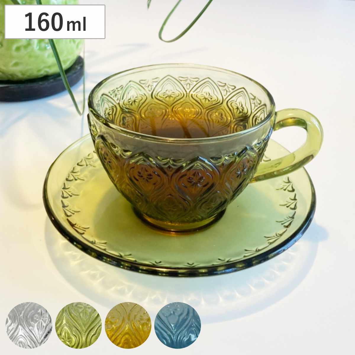 カップ＆ソーサー GLASS CUP ＆ SAUCER FIORE （ カップ ソーサー ガラスカップ ガラス おしゃれ かわいい レトロ コップ コーヒーカップ ソーサー付き ホット アイス コーヒー 珈琲 紅茶 ） 【グリーン】