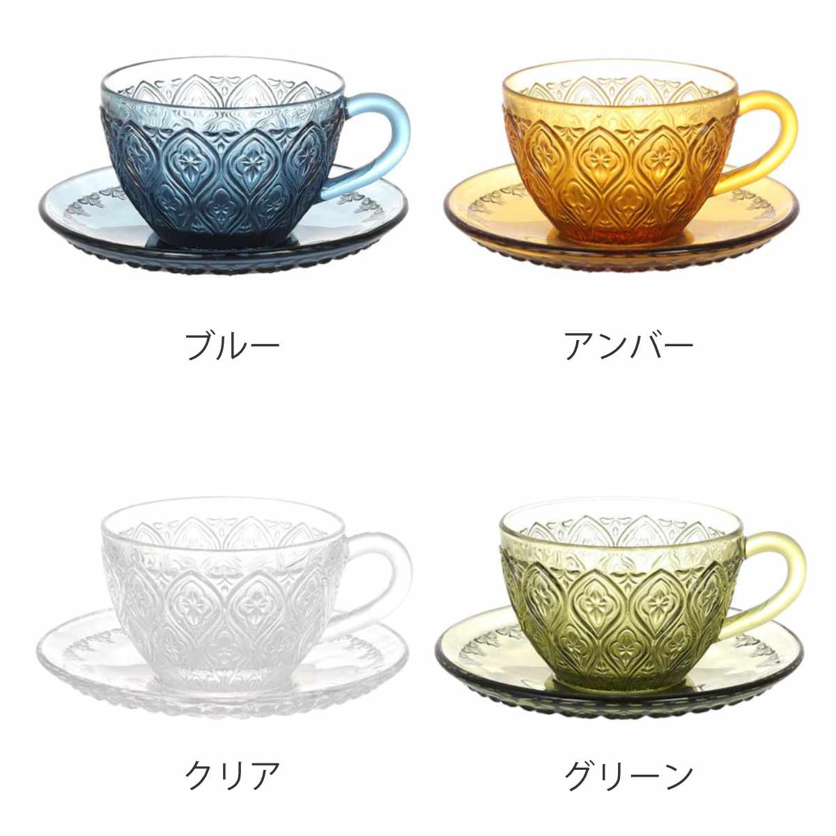 カップ&ソーサー GLASS CUP & SAUCER FIORE ( カップ ソーサー ガラスカップ ガラス おしゃれ かわいい レトロ コップ コーヒーカップ ソーサー付き ホット アイス コーヒー 珈琲 紅茶 ) 【ブルー】 ブルー
