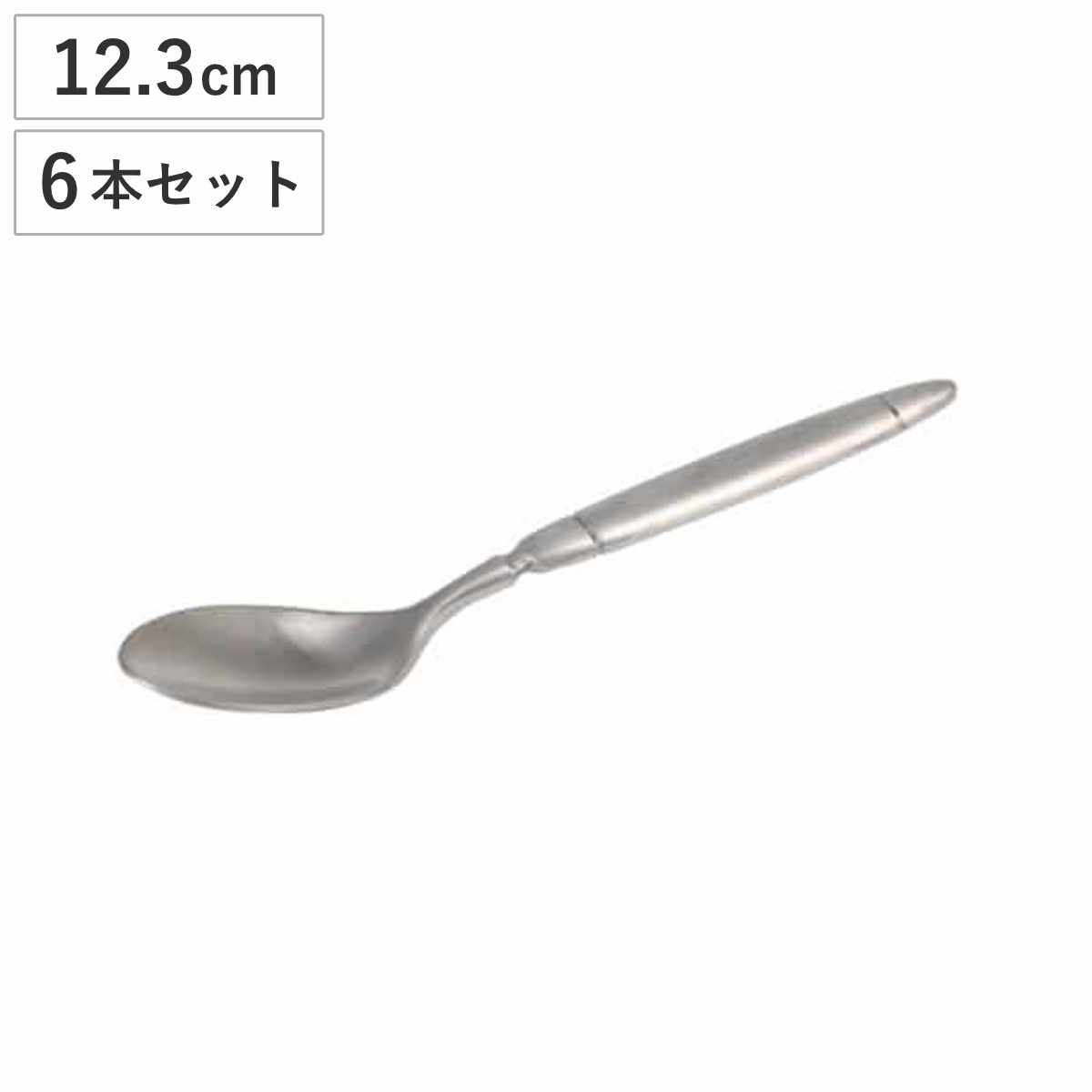 ダルトン スプーン KANTINE CUTLERY COFFEE SPOON 6本セット ( DULTON コーヒースプーン ステンレス 食洗機対応 おしゃれ 12.3cm 食洗機OK カトラリー 洋食器 コーヒー 紅茶 ケーキ デザート アイス ステンレス製 ビンテージ風 )