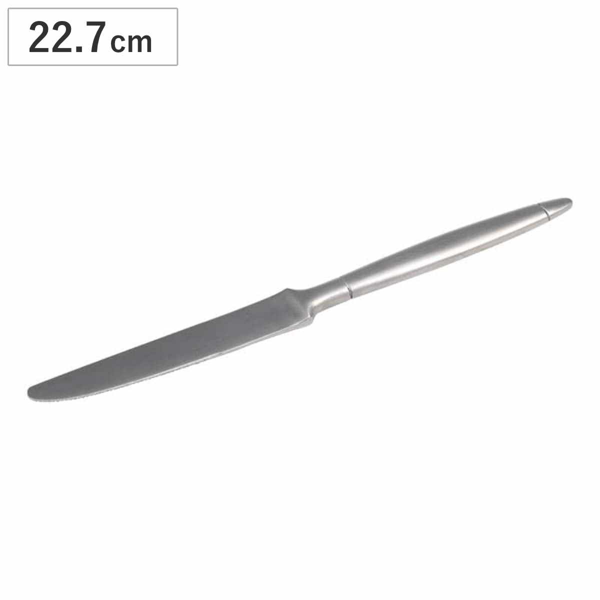 ダルトン ナイフ KANTINE CUTLERY DINNER KNIFE ( DULTON ディナーナイフ ステンレス 食洗機対応 おしゃれ 22.7cm 食洗機OK メイン料理 メインディッシュ 食事 ディナー 肉料理 ステーキ )