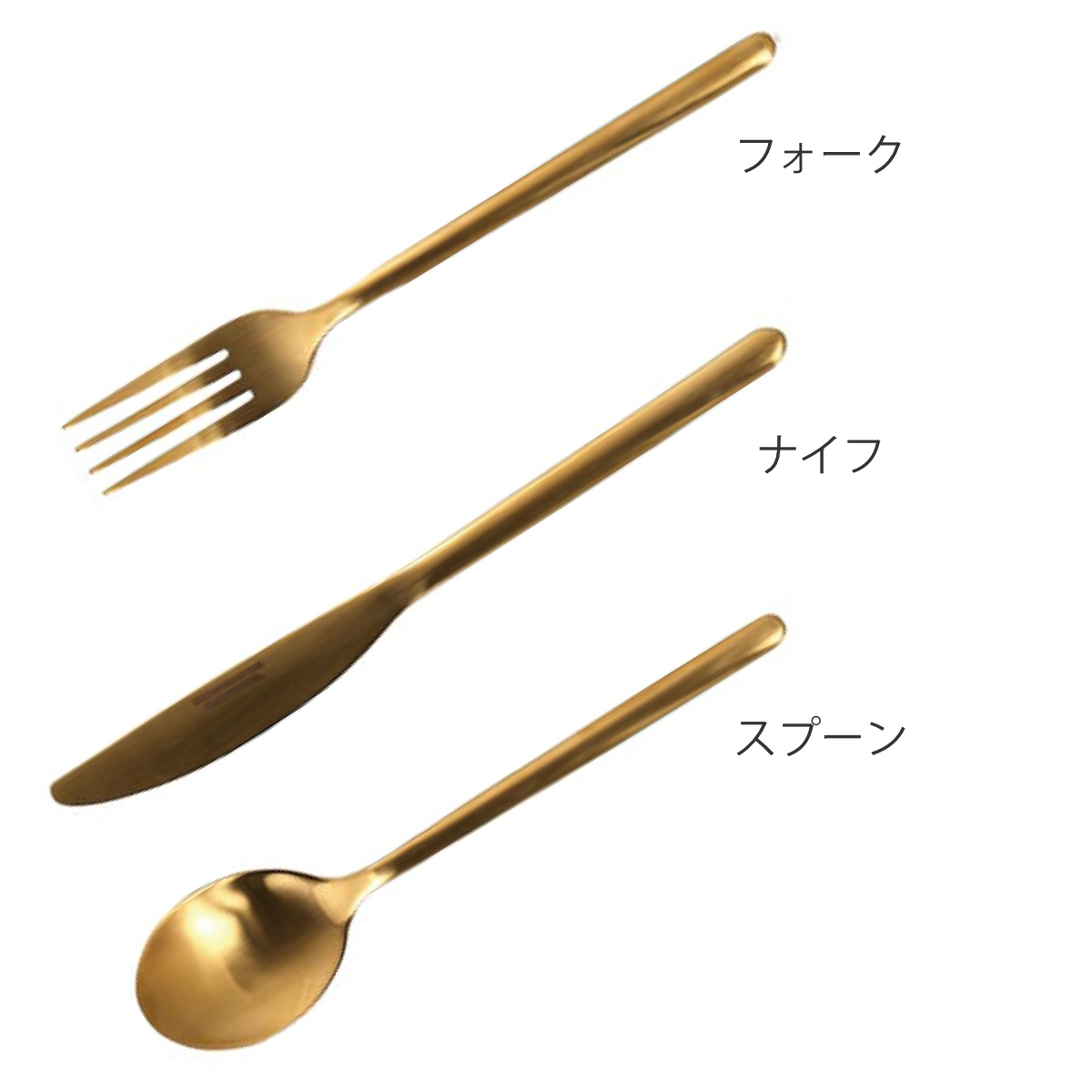 ダルトン フォーク ナイフ スプーン SVELTE CUTLERY M.GOLD D. FORK KNIFE SPOON ( DULTON ステンレス おしゃれ ディナーフォーク ディナーナイフ ディナースプーン ディナー カトラリー ゴールド 金 メイン料理 メインディッシュ ) 【ナイフ】 ナイフ