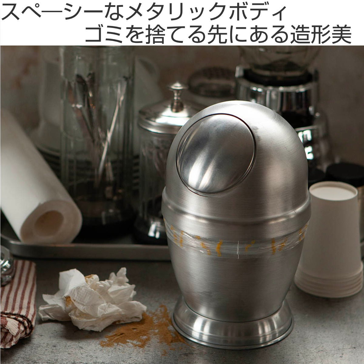 DULTONダルトン　アルミ ゴミ箱 ダストボックス スペースエイジ　メタリック ダルトン ゴミ箱 1.5L アルミニウム 宇宙 サテン仕上げ フタ付き