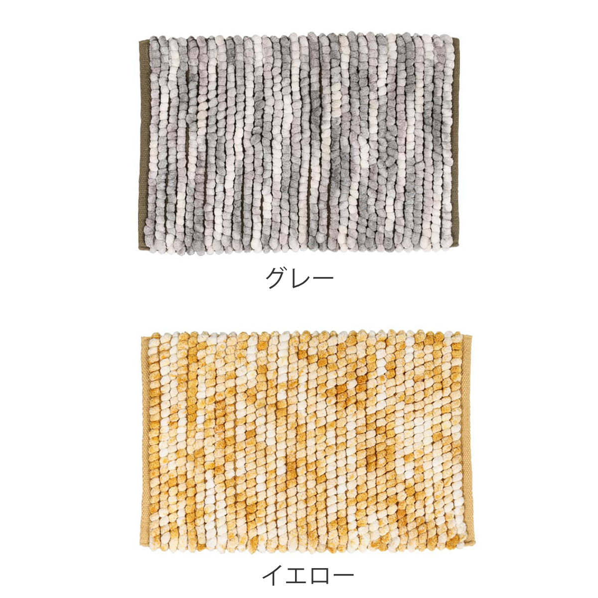 玄関マット 室内 DULTON シェニール ハンドルームマット 40×60cm ( マット ラグ 洗える ポコポコ バスマット 手織り ダルトン ラグマット 幅60cm キッチン 玄関 脱衣所 洗面 インテリア 室内用マット おしゃれ ランドリー 敷物 ) 【イエロー】 イエロー