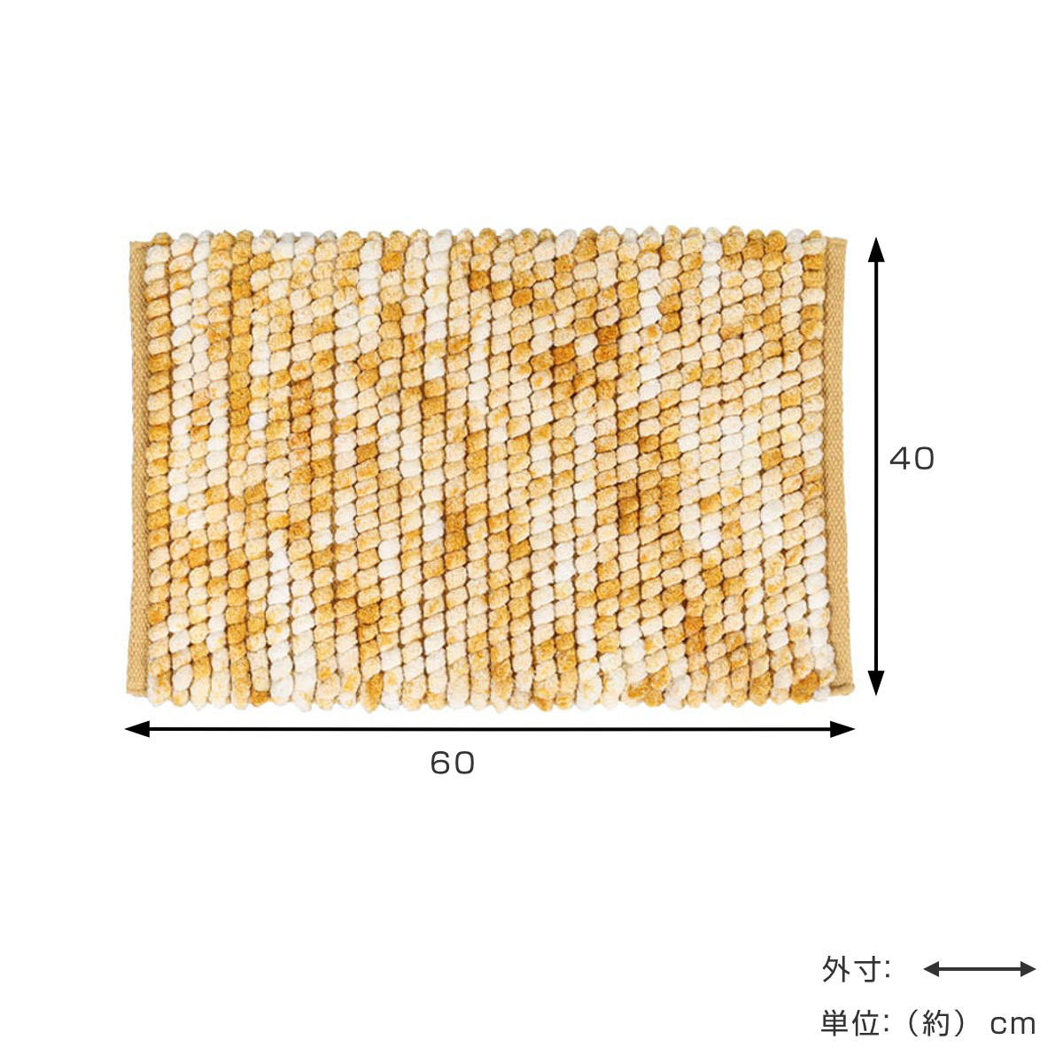 玄関マット 室内 DULTON シェニール ハンドルームマット 40×60cm ( マット ラグ 洗える ポコポコ バスマット 手織り ダルトン ラグマット 幅60cm キッチン 玄関 脱衣所 洗面 インテリア 室内用マット おしゃれ ランドリー 敷物 ) 【イエロー】 イエロー