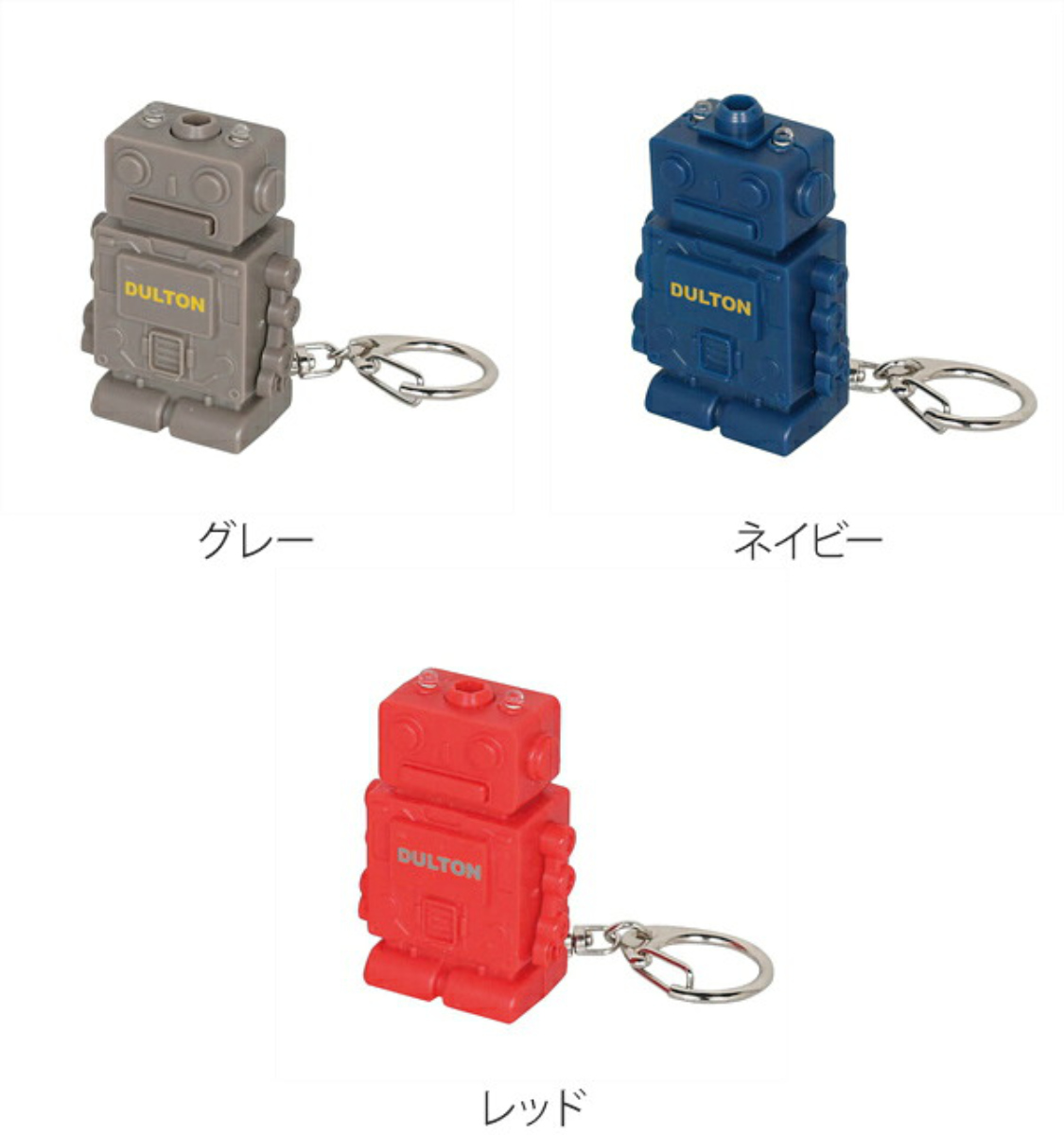 ミニドライバーセット ダルトン DULTON ロボット キーホルダー ( ドライバーセット 工具キット 工具 おしゃれ D整備工具セット メンテナンス ドライバー 作業工具 家庭用工具セット オシャレ ツール キー チェーン ライト ) 【レッド】 レッド