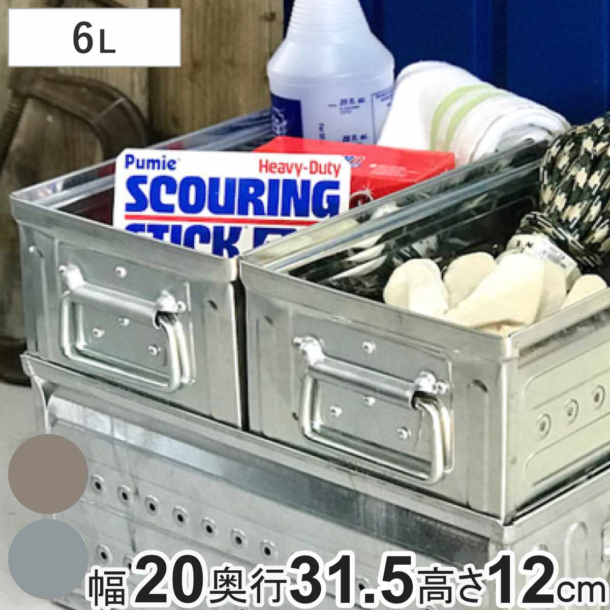 ダルトン DULTON 収納ボックス ガルバカラー 小物ケース 6リットル 幅20×奥行31.5×高さ12cm （ 収納ケース 収納 ボックス ケース D.M.S ガレージ 持ち手付き スチール 小物収納 工具箱 工具入れ インテリア おしゃれ ） 【Raw】