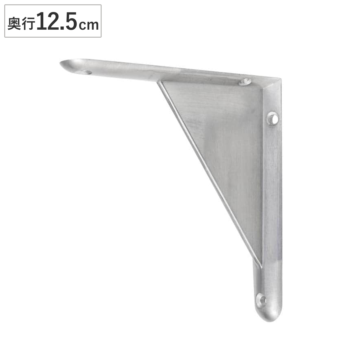 棚受け 金具 DULTON アルミニウム ブラケット 12 ダルトン （ 12.5cm 棚受け金具 DIY 壁面収納 ウォールシェルフ 収納 飾り棚 壁付け 棚 受け ビス付き ラック シェルフ 壁付け棚 パーツ アルミニウム製 ）