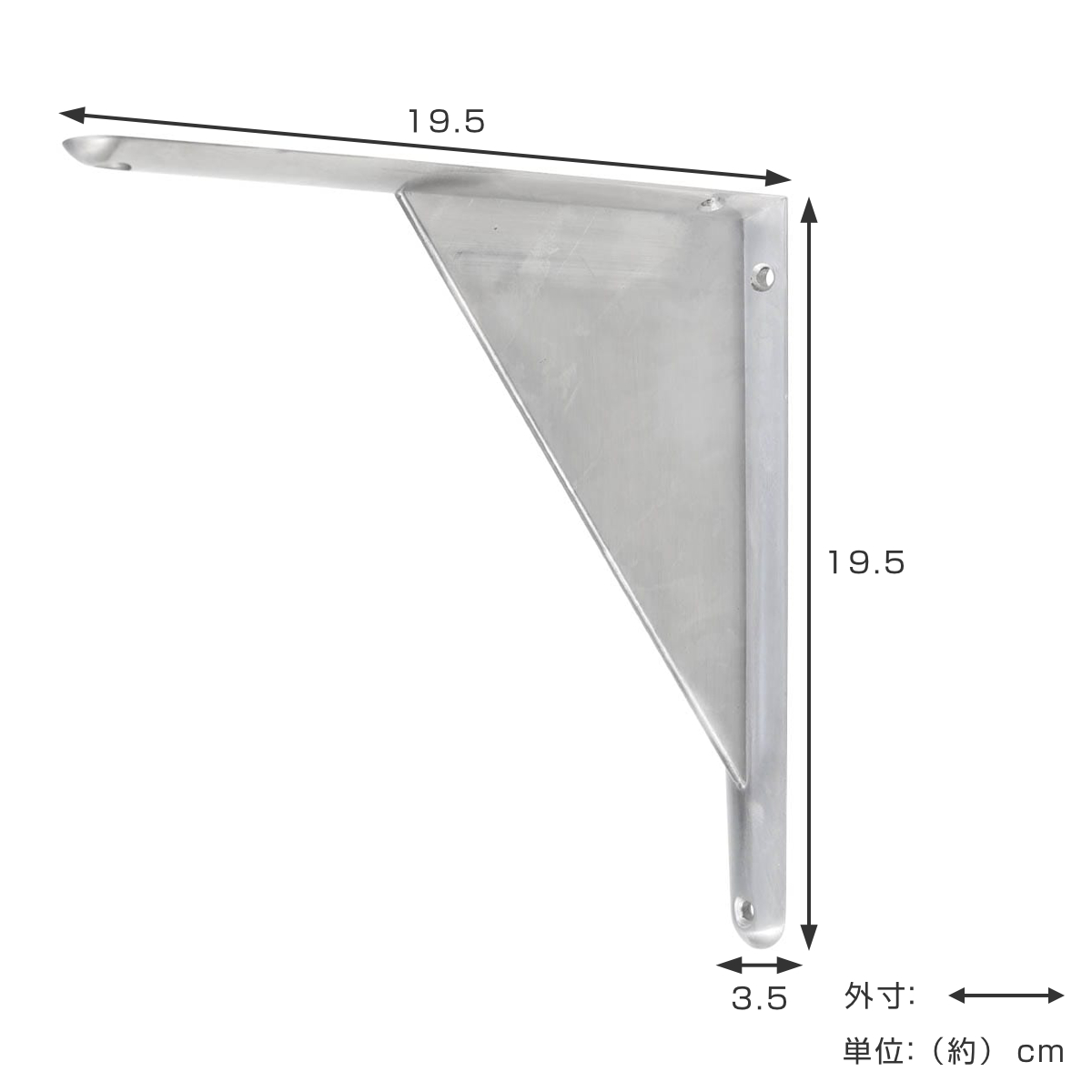 棚受け 金具 DULTON アルミニウム ブラケット 19 ダルトン ( 19.5cm 棚受け金具 DIY 壁面収納 ウォールシェルフ 収納 飾り棚 壁付け 棚 受け ビス付き ラック シェルフ 壁付け棚 パーツ アルミニウム製 )