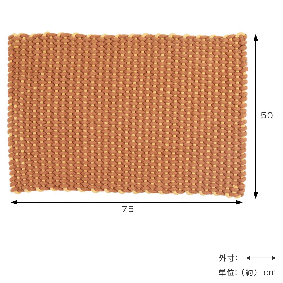 玄関マット 室内 DULTON コットン ロープ マット 50×75cm ( ラグ 綿100 手織り ポコポコ ダルトン ラグマット ハンドメイド 幅75cm キッチン 玄関 脱衣所 洗面 インテリア 室内用マット おしゃれ ランドリー 敷物 ) 【イエロー】 イエロー