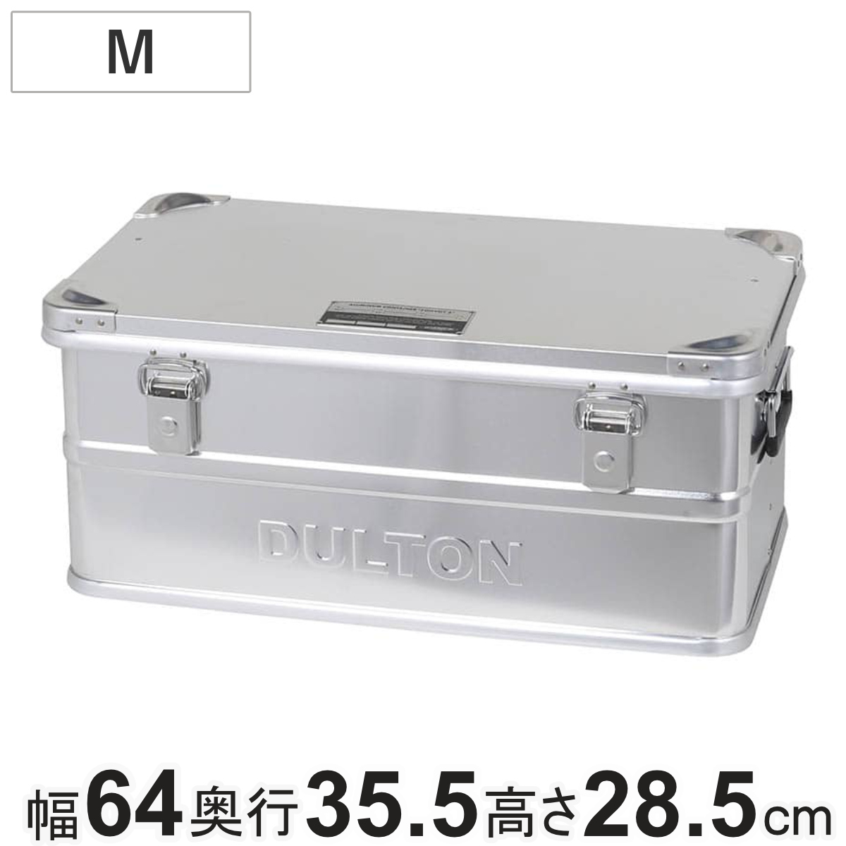 収納ボックス ふた付き M アルミ コンテナ コンボイ 2 DULTON 幅