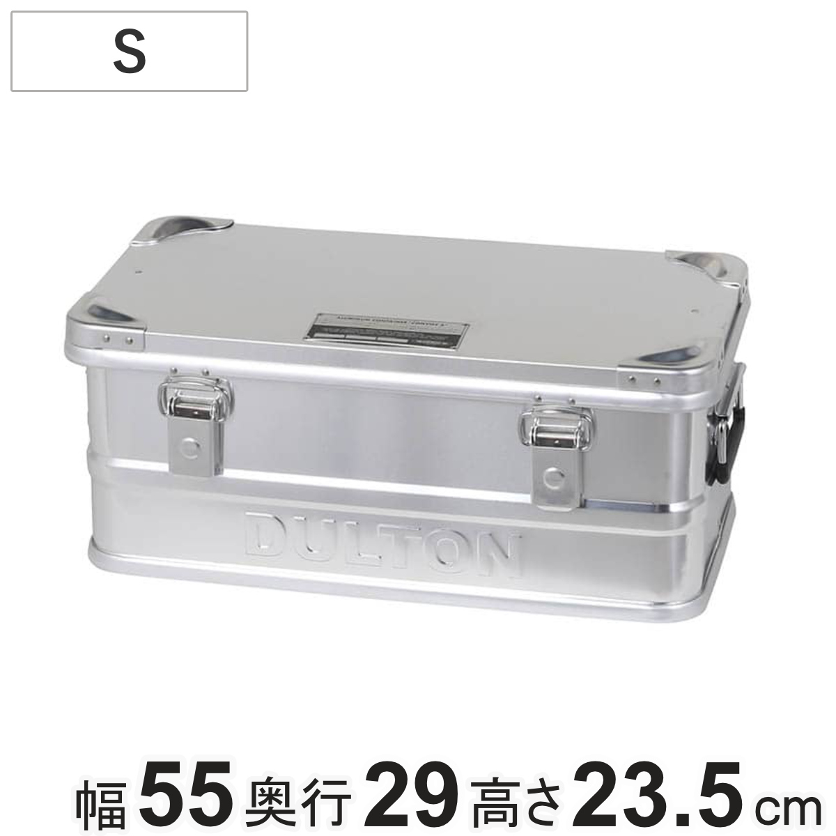 新品 アルミコンテナ コンボイ2 S ダルトン インテリア アウトドア 収納 DULTON コンテナ ダルトン アルミコンテナ「コンボイ2」エム