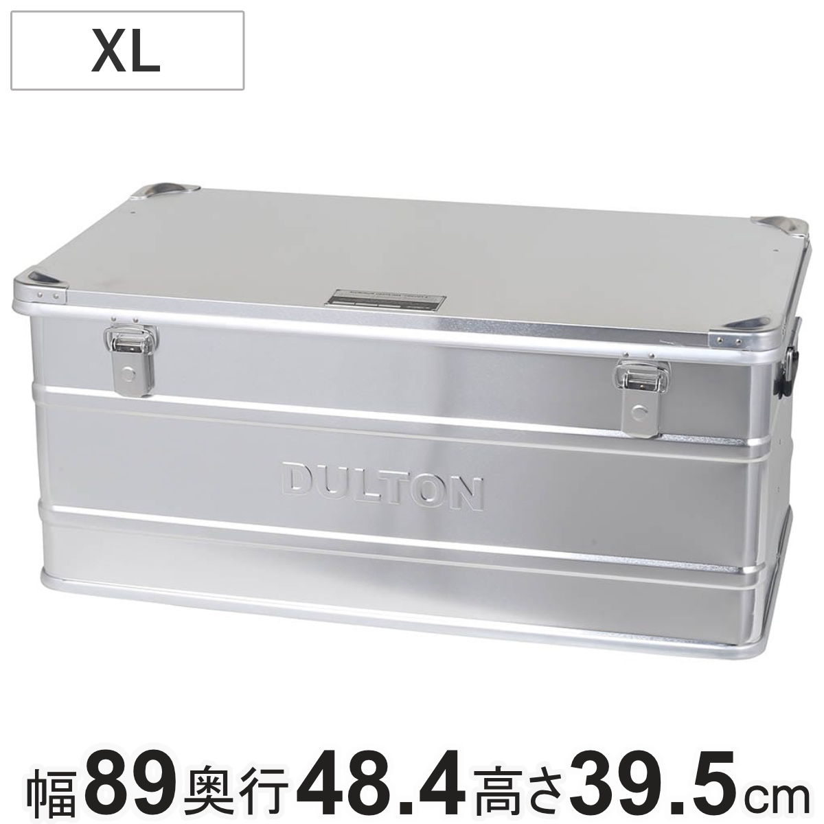 収納ボックス ふた付き XL アルミ コンテナ コンボイ 2 DULTON 幅89×奥行48.4×高さ39.5cm ( アルミケース 小物入れ 収納 収納ケース ボックス 小物収納 ツールケース 工具箱 アルミボックス 積み重ね スタッキング 持ち手付き )