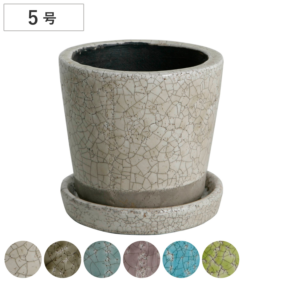 フラワーポット ダルトン DULTON カラー グレーズド ポット 5号鉢 ( 植木鉢 鉢 プランター 園芸用品 庭 お庭 玄関 お部屋 室内 屋外 おしゃれ カラフル インテリア コンパクト ハンドメイド 底穴 小さい ) 【アイボリー】