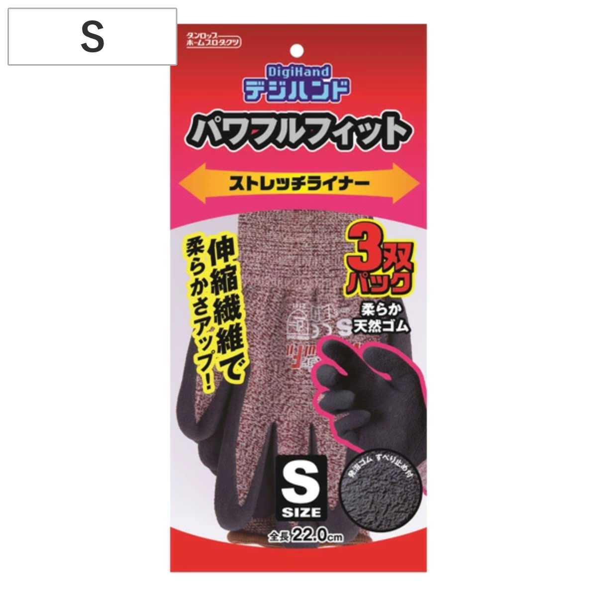 作業用手袋 パワフルフィット ストレッチライナー Sサイズ 3双入り （ 軍手 滑り止め 手袋 3組 柔らかい 伸縮 農作業 建築 土木作業 DIY 運搬 荷出し 背抜きタイプ 細かな作業 アウトドア ）
