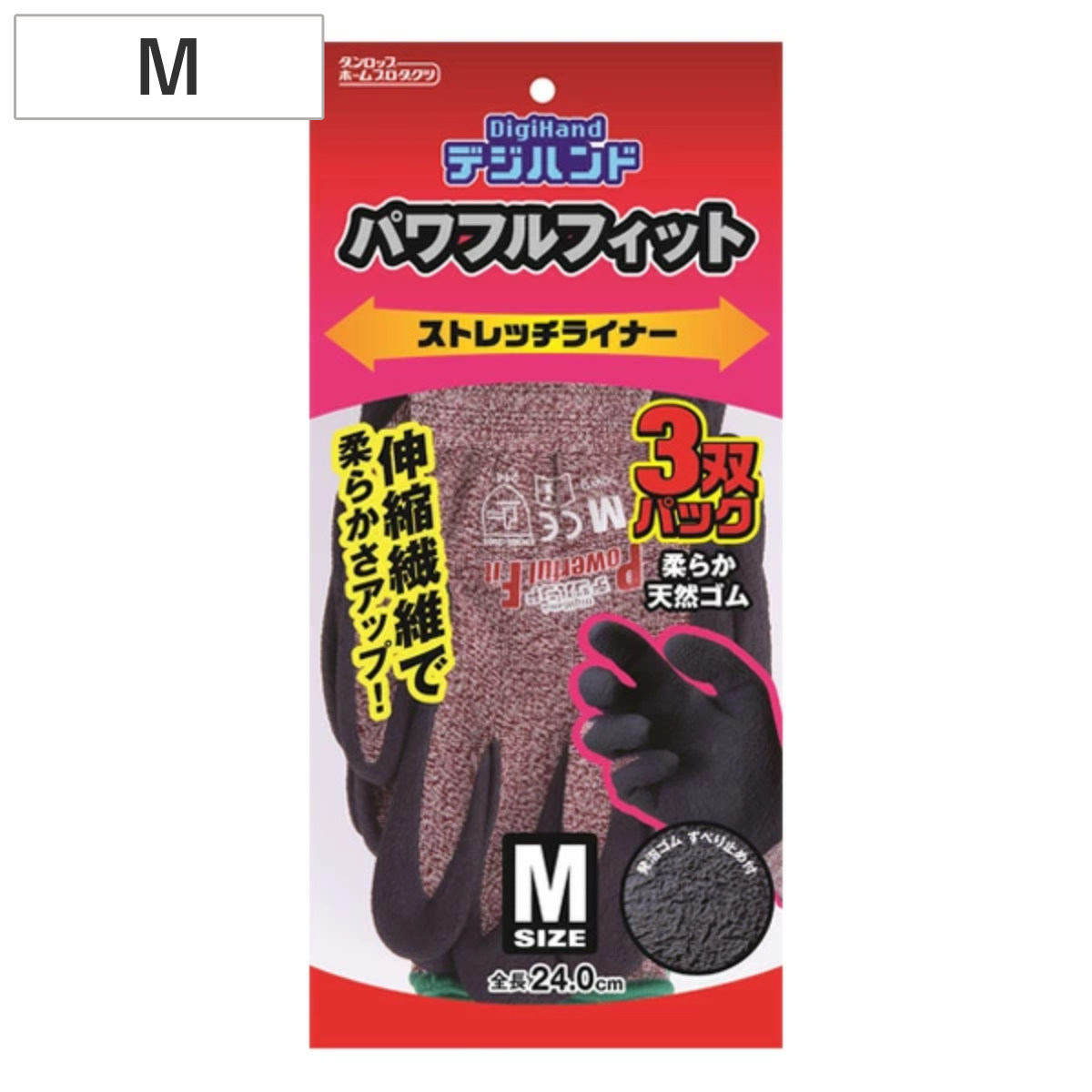 作業用手袋 パワフルフィット ストレッチライナー Mサイズ 3双入り （ 軍手 滑り止め 手袋 3組 柔らかい 伸縮 農作業 建築 土木作業 DIY 運搬 荷出し 背抜きタイプ 細かな作業 アウトドア ）