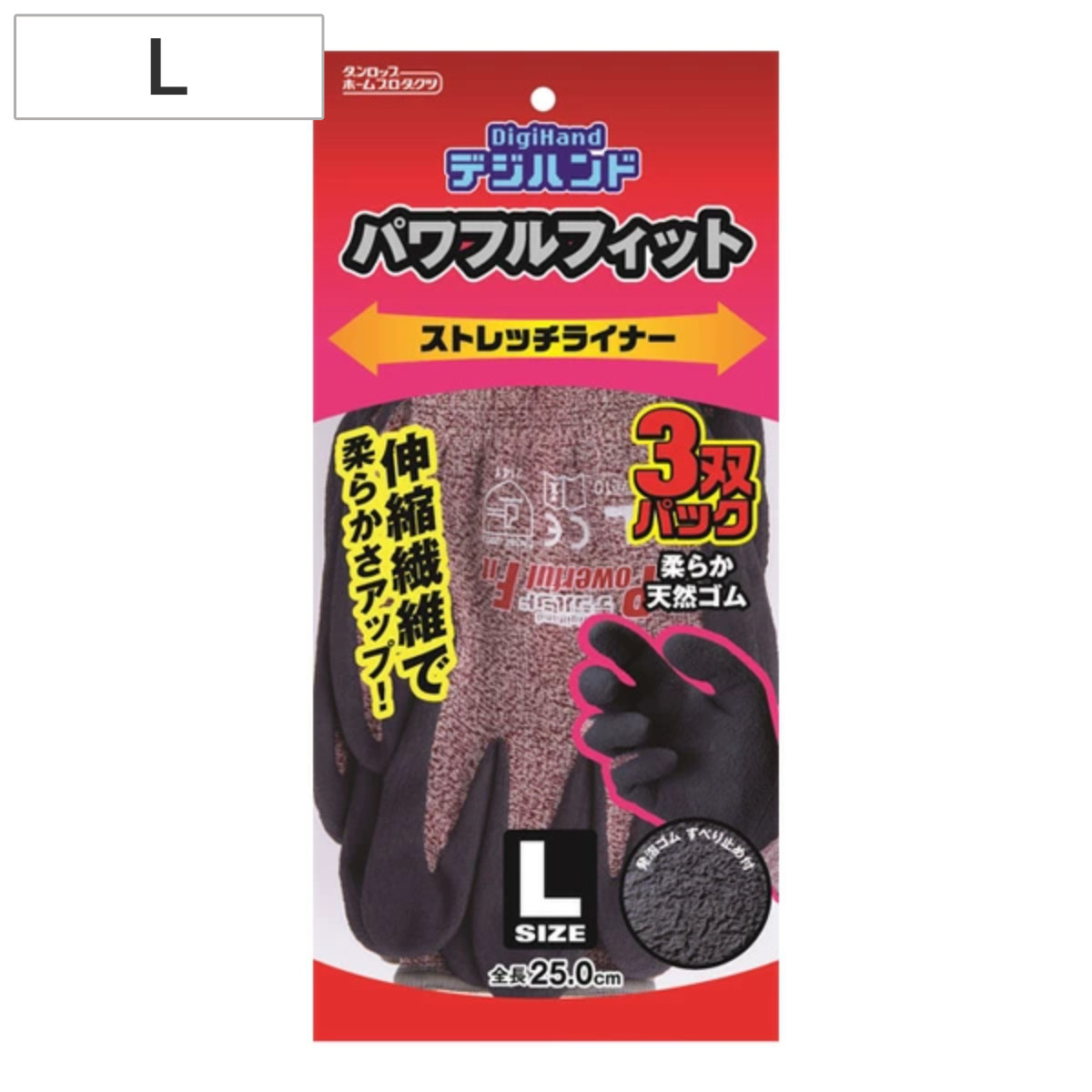 作業用手袋 パワフルフィット ストレッチライナー Lサイズ 3双入り （ 軍手 滑り止め 手袋 3組 柔らかい 伸縮 農作業 建築 土木作業 DIY 運搬 荷出し 背抜きタイプ 細かな作業 アウトドア ）