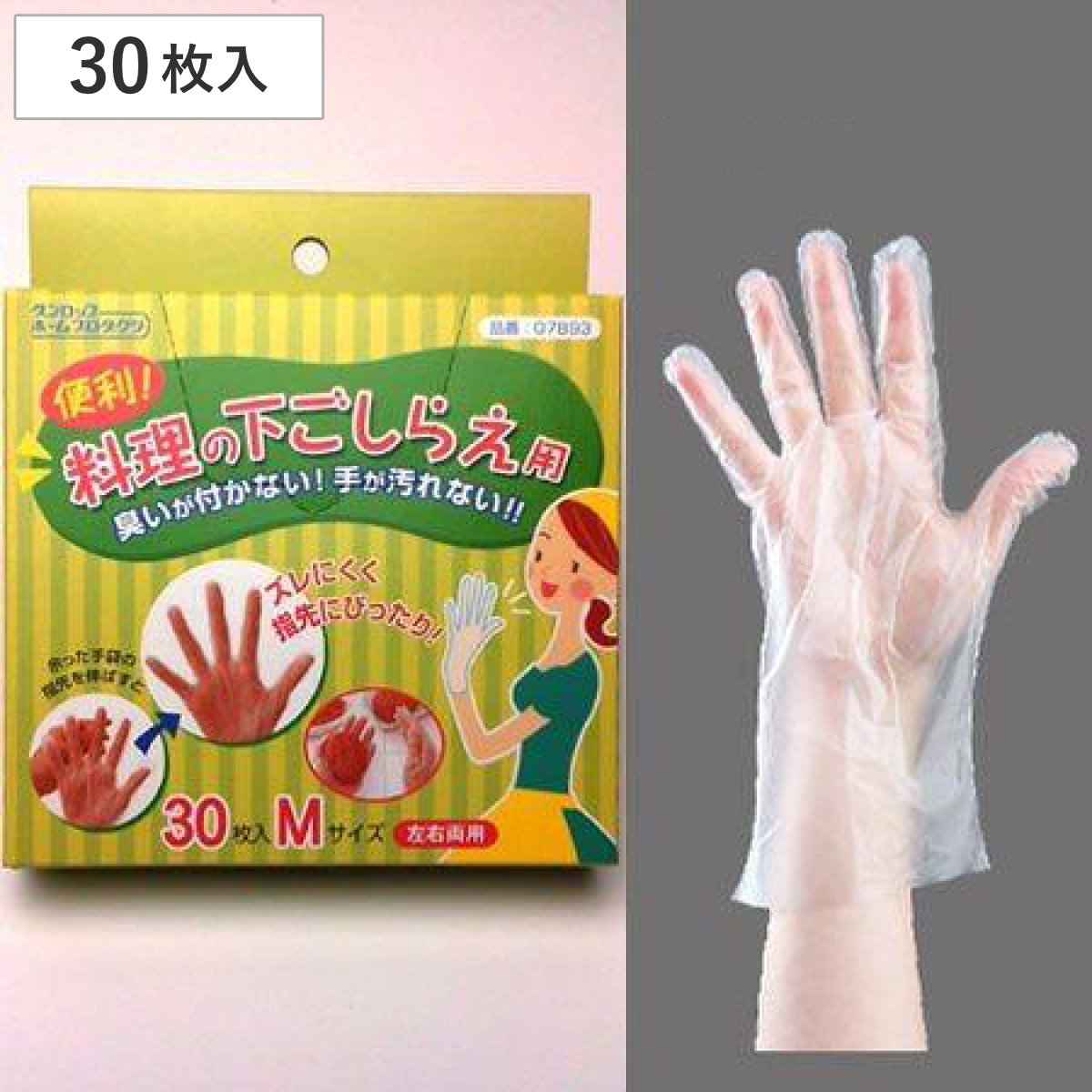 調理用手袋 料理の下ごしらえ用 30枚入 Mサイズ （ 使い捨て 使い捨て手袋 ビニール手袋 調理用 下ごしらえ 料理 左右両用 日本製 ボックス入り 薄手 掃除 作業 介護 園芸 生ごみ処理 毛染め ペット ）