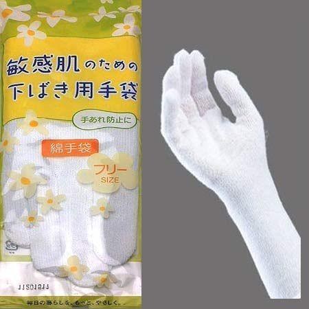 敏感肌のための下ばき用綿手袋 フリーサイズ （ 手袋 綿手袋 ゴム手袋下 抗菌 防臭 日本製 綿100％ 下ばき用手袋 手袋の中 ビニール手袋 下 内側 重ね ホワイト ）