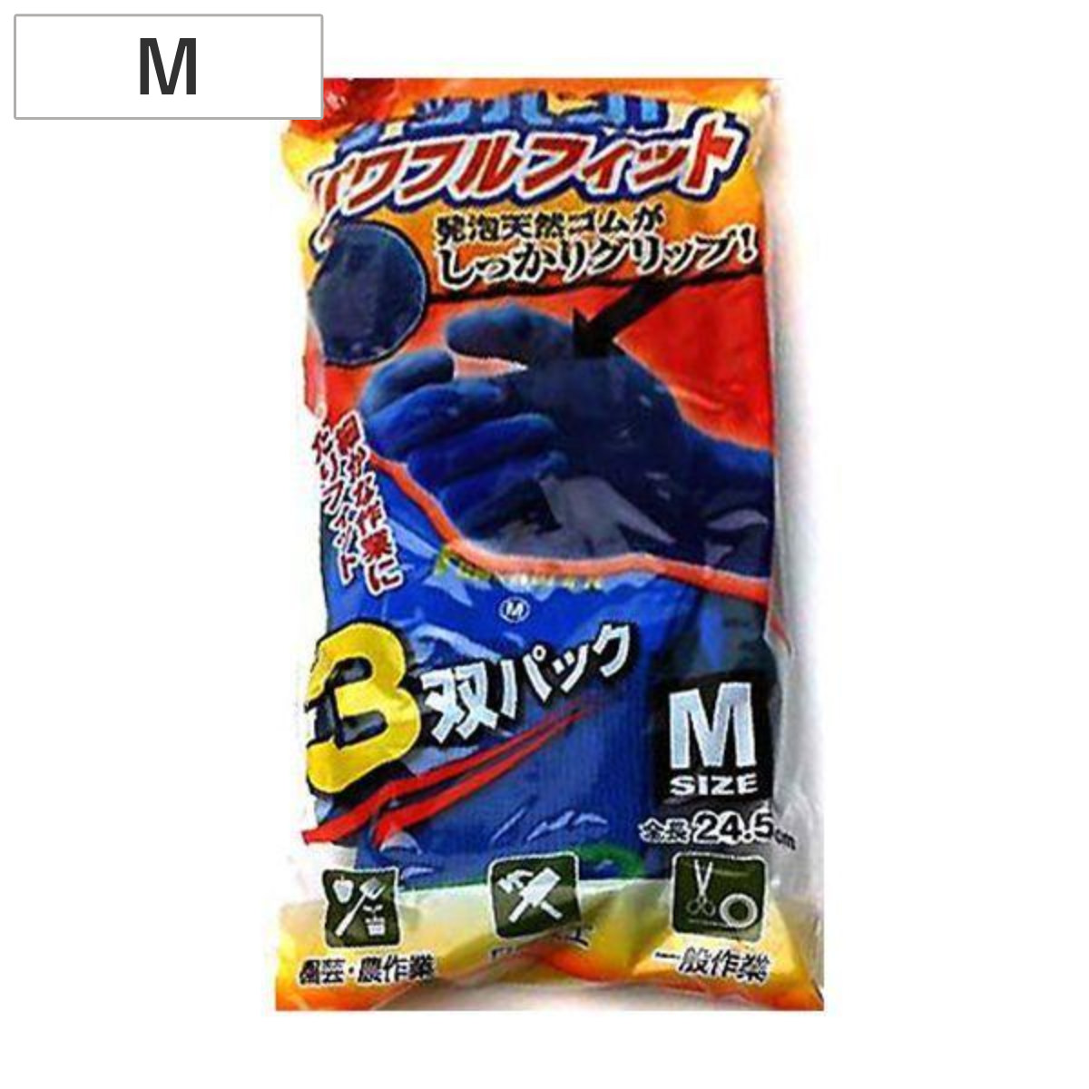 作業手袋 パワフルフィット Mサイズ 3双セット （ 作業用手袋 軍手 ）