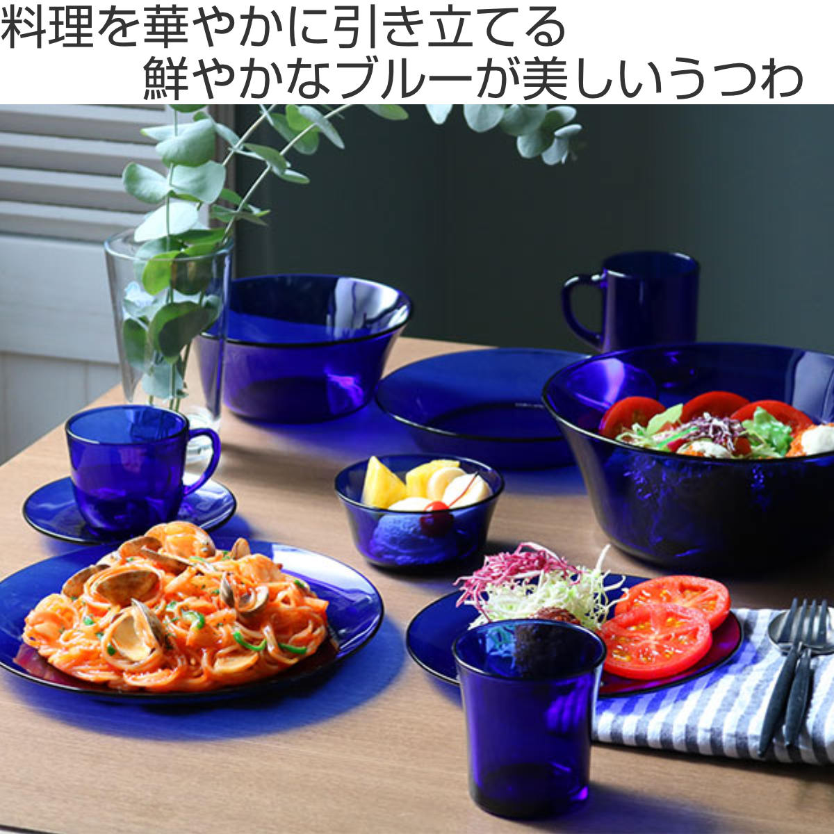 デュラレックス プレート 19cm SAPHIR サファイア 強化ガラス （ 食洗機対応 電子レンジ対応 DURALEX 食器 皿 お皿 ケーキ皿  ガラス ガラス製 ガラスプレート 丈夫 シンプル ブルー 青 洋食器 おしゃれ ）