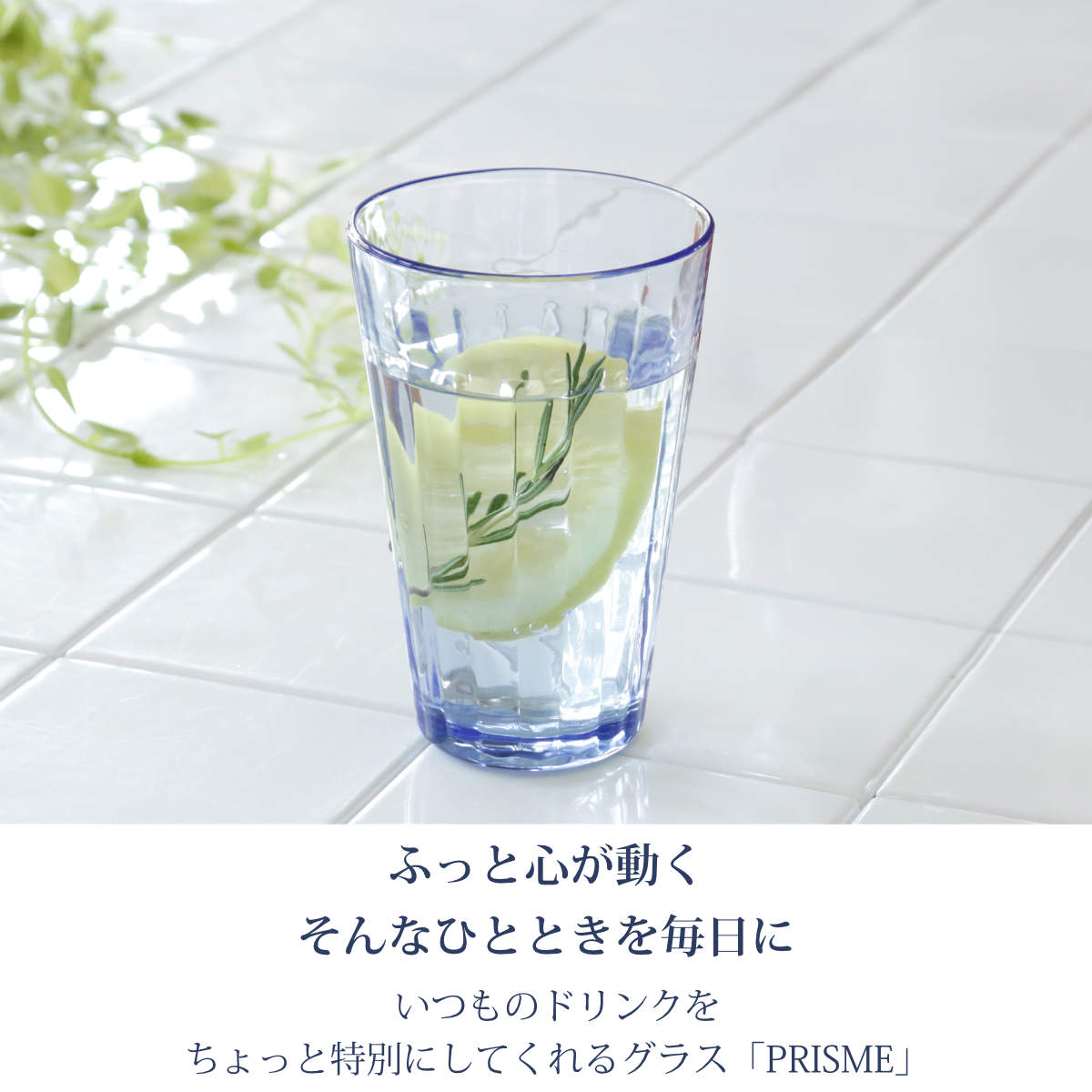DURALEX デュラレックス プリズム コップ 330ml 48個セット ( PRISME 食洗機対応 電子レンジ対応 食器 グラス ガラス 強化ガラス ガラス製 耐熱 アイスコーヒー ホット ガラスコップ 丈夫 シンプル クリア 透明 洋食器 おしゃれ ) 【マリン】 マリン