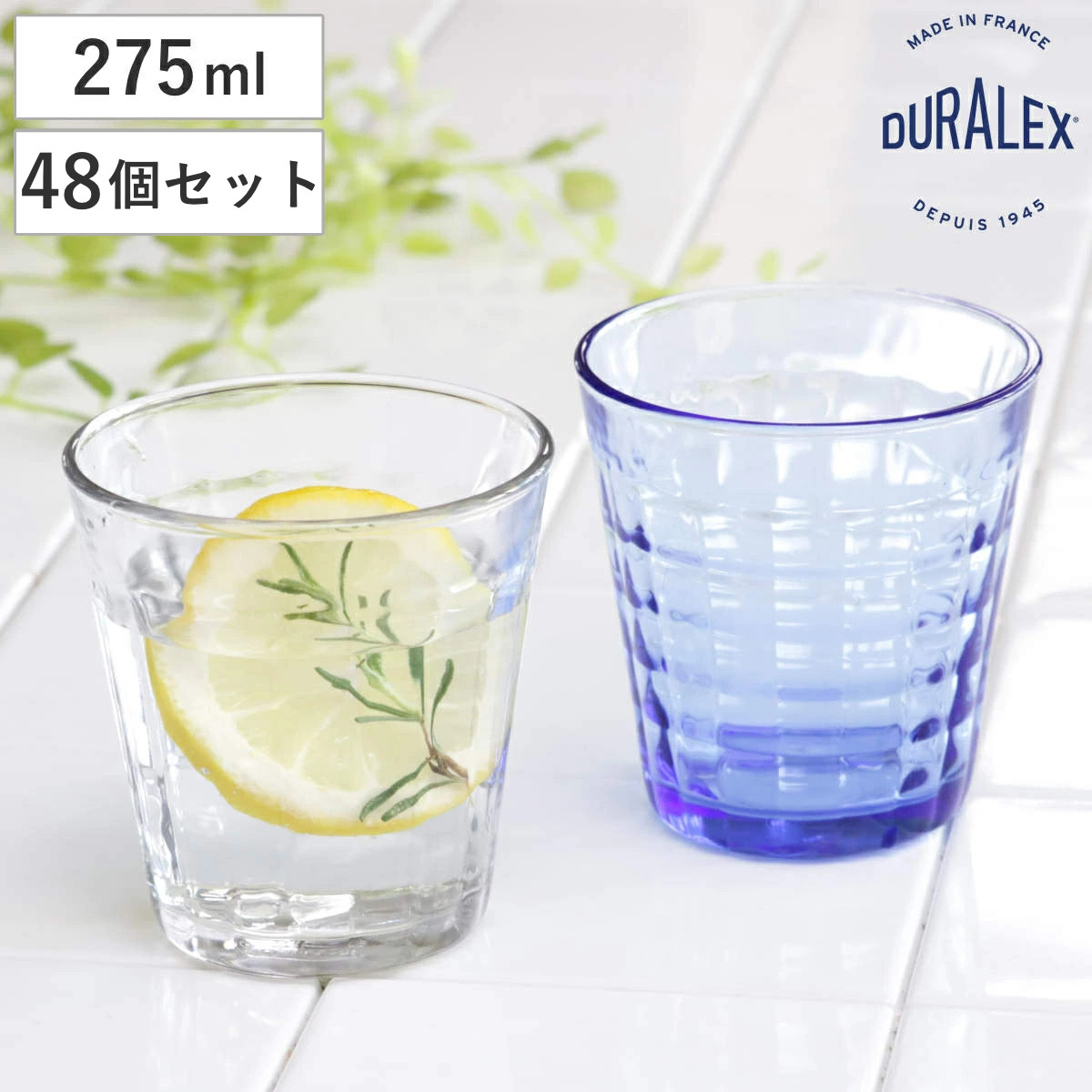 DURALEX デュラレックス プリズム コップ 275ml 48個セット ( PRISME 食洗機対応 電子レンジ対応 食器 グラス ガラス 強化ガラス ガラス製 耐熱 アイスコーヒー ホット ガラスコップ 丈夫 シンプル クリア 透明 洋食器 おしゃれ ) 【マリン】