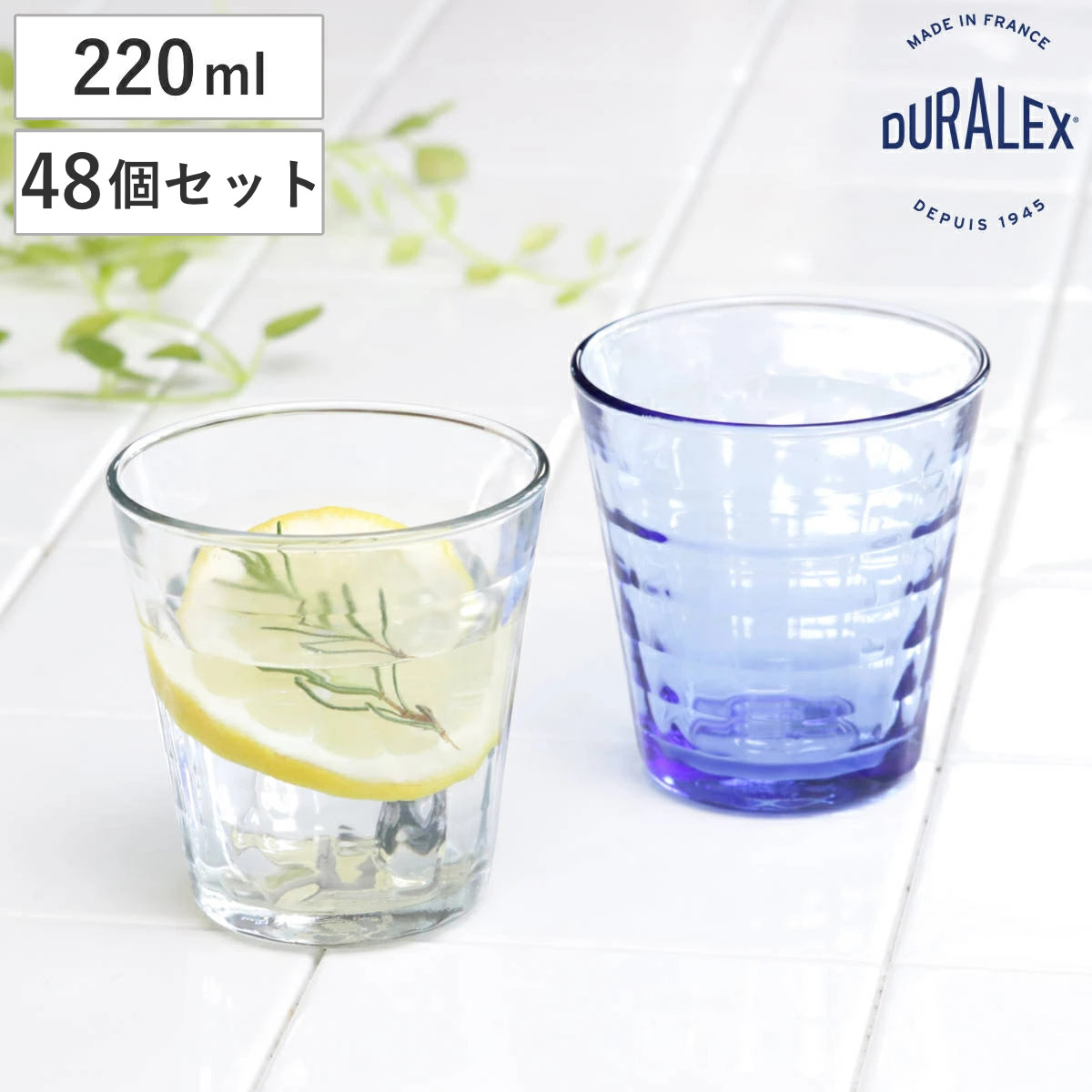 DURALEX デュラレックス プリズム コップ 220ml 48個セット （ PRISME 食洗機対応 電子レンジ対応 食器 グラス ガラス 強化ガラス ガラス製 耐熱 アイスコーヒー ホット ガラスコップ 丈夫 シンプル クリア 透明 洋食器 おしゃれ ） 【マリン】