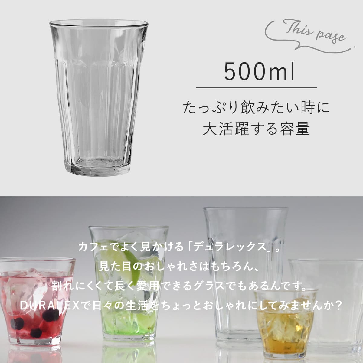 DURALEX デュラレックス ピカルディ グラス 500ml 24個セット ( PICARDIE 食洗機対応 電子レンジ対応 コップ ガラス ガラスコップ カップ 丈夫 物理強化ガラス 耐熱 シンプル クリア 透明 洋食器 おしゃれ ガラス食器 ガラス製 )