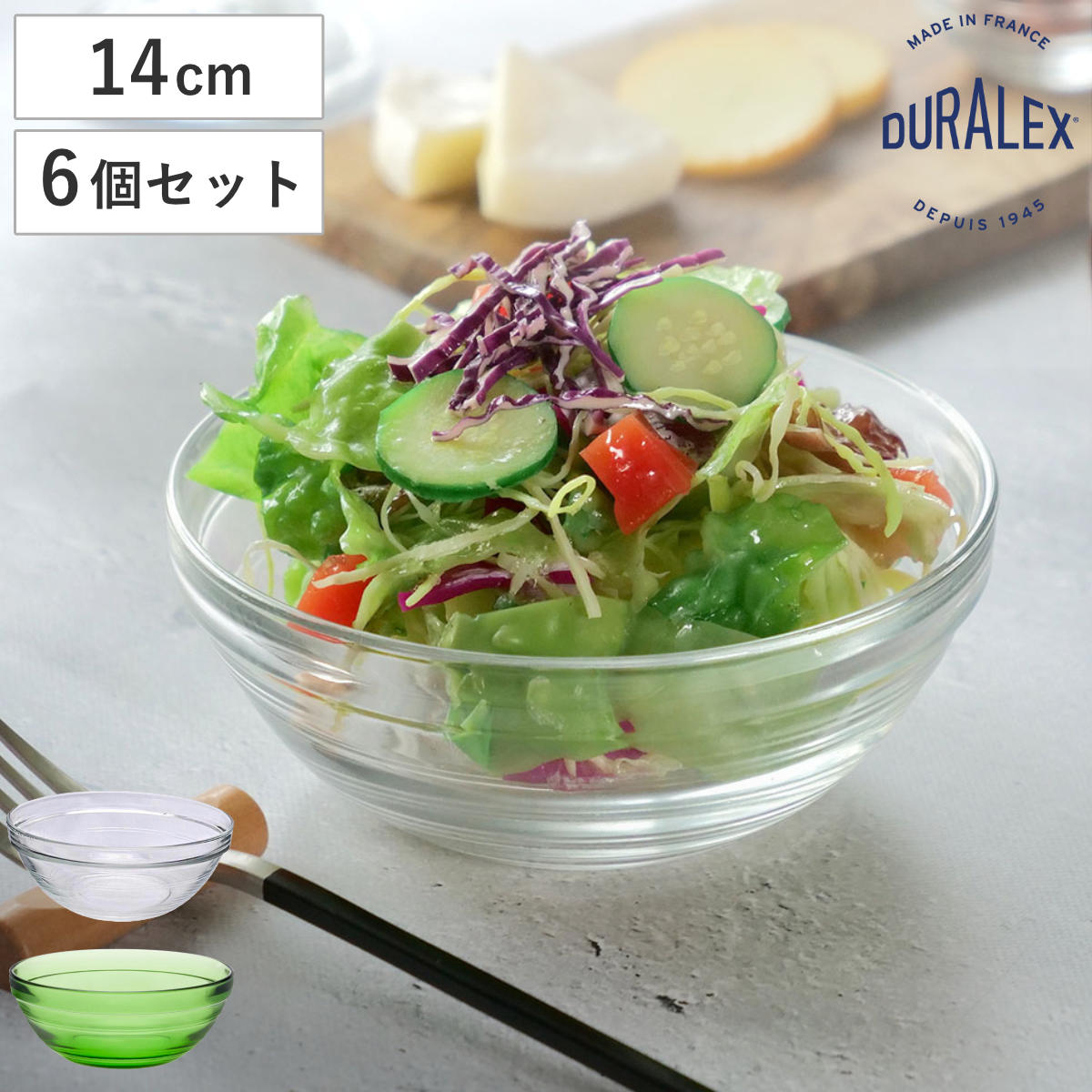 DURALEX デュラレックス リススタック ボウル 14cm 6個セット ( LYS STACK 食洗機対応 電子レンジ対応 強化ガラス サラダボウル 食器 ガラス ガラス製 クリア グリーン サラダ フルーツ シリアル 丈夫 シンプル 洋食器 おしゃれ ) 【クリア】